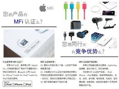 深入解析苹果MFi认证 技术咨询指南与核心要点