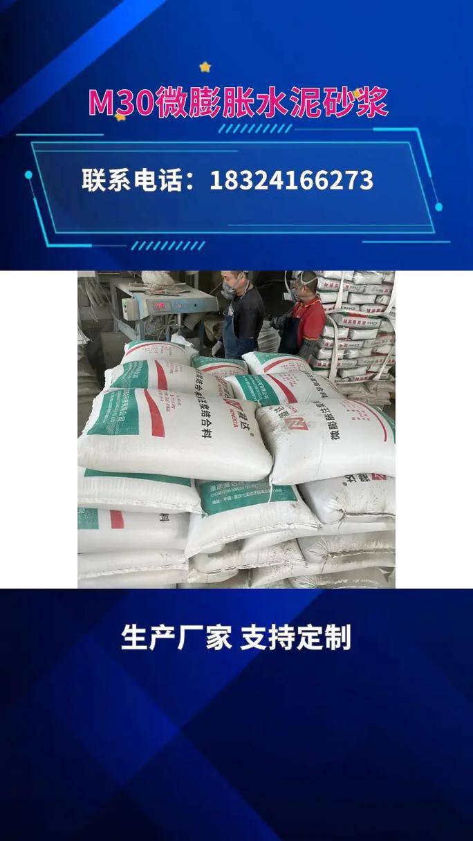 四川绵阳梓潼隧道微膨胀注浆料与高强灌浆料 特种建筑材料技术咨询指南